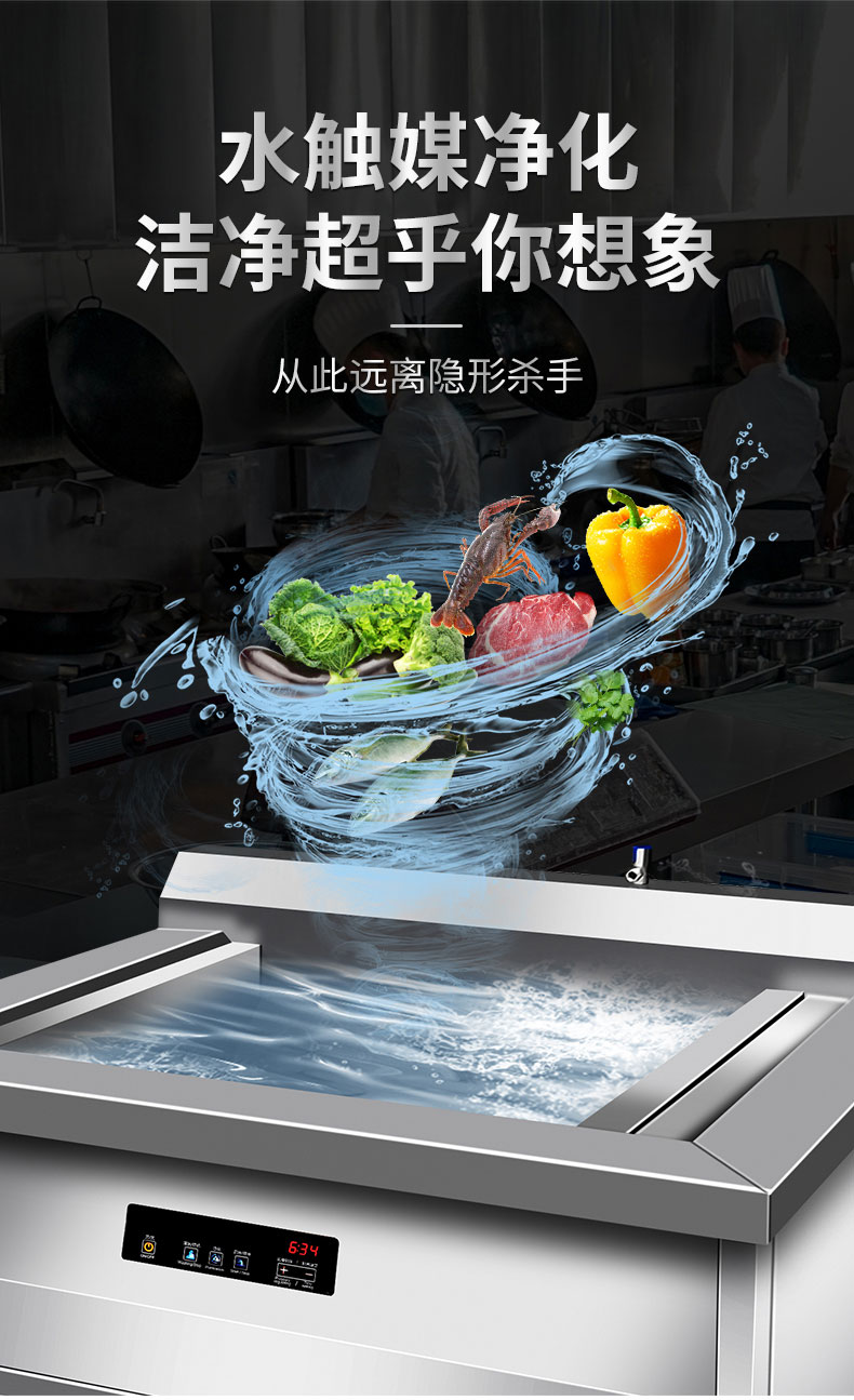 驰能水触媒洗菜机2