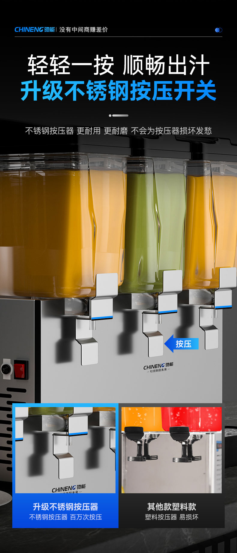 果汁饮料机不锈钢按压设计