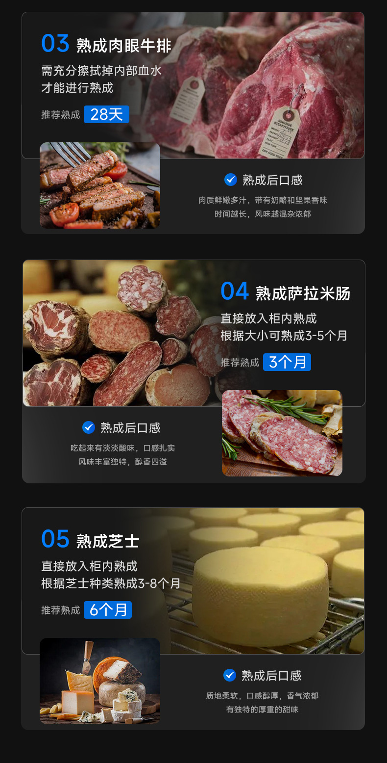 牛肉熟成柜适用菜品类型